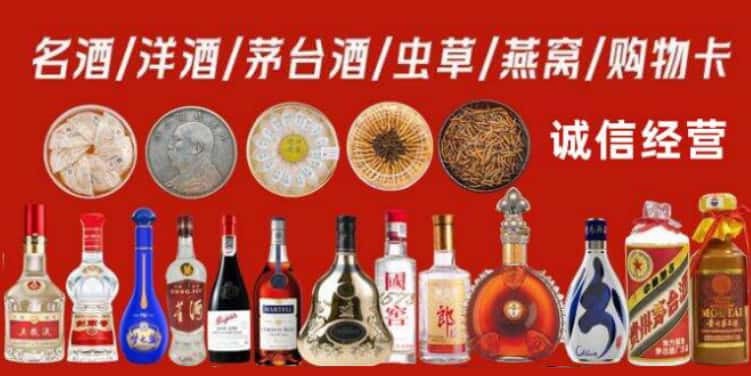 深圳市南山区回收烟酒